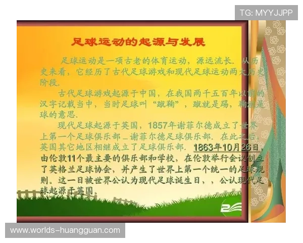 体育皇冠的历史演变与文化意义，揭示体育荣耀背后的深厚文化底蕴
