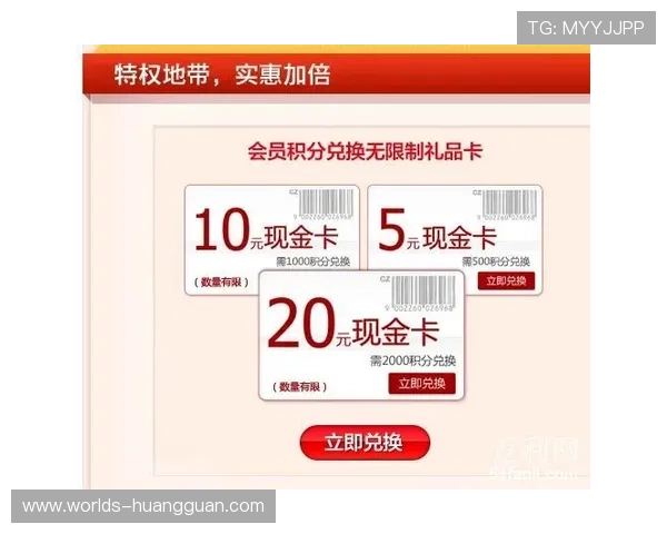 好莱坞皇冠会员的积分制度与兑换福利详细介绍 好莱坞皇冠会员的积分制度与兑换福利详细介绍