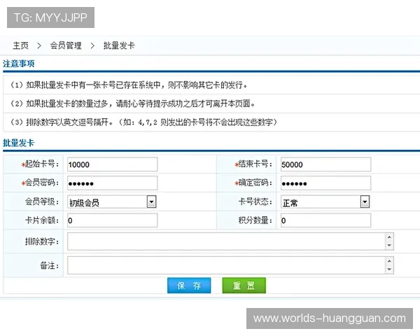 皇冠会员登录后可以管理个人资料和会员等级信息