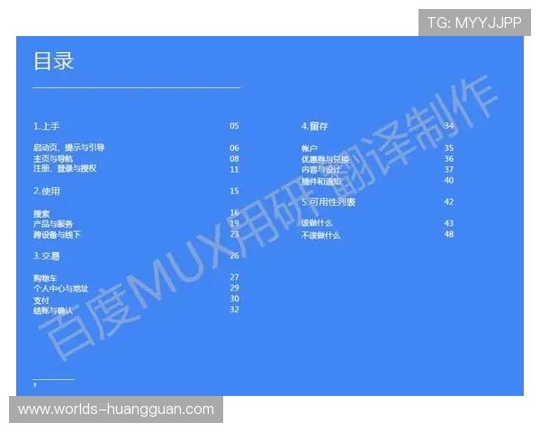 新体育官网优化用户注册与登录流程，提升用户体验和转化率