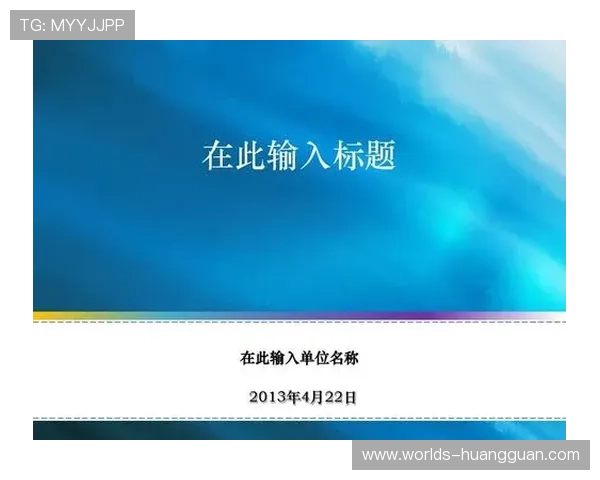 皇冠登录旗舰厅下载官网官方授权,确保每次下载安全无忧 皇冠登录旗舰厅下载官网官方授权,确保每次下载安全无忧