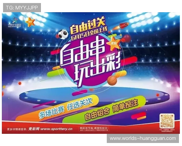 皇冠投注赛事丰富多样满足不同玩家的投注需求