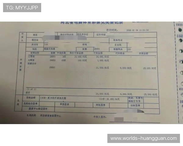 六合彩网页版中奖技巧与投注技巧帮助玩家提升中奖几率