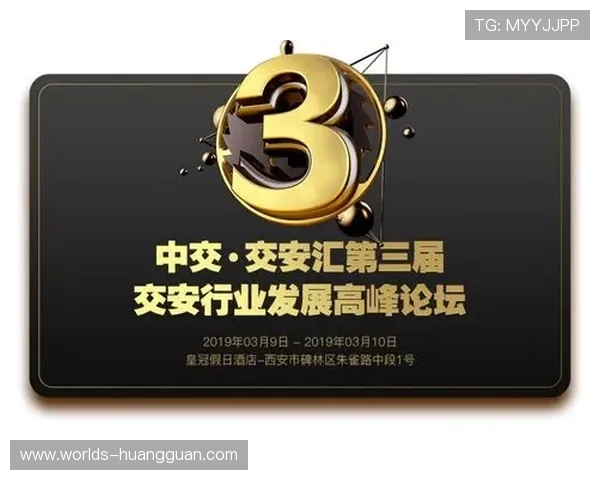 全面解析皇冠官网平台的注册流程与账号安全保障措施