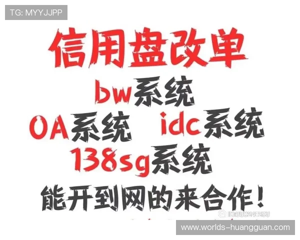 皇冠体育网信用盘：提升平台信誉度的有效方法与用户信赖建立技巧